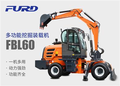 FBL60挖掘機(jī)，工程裝載機(jī)，一體機(jī)